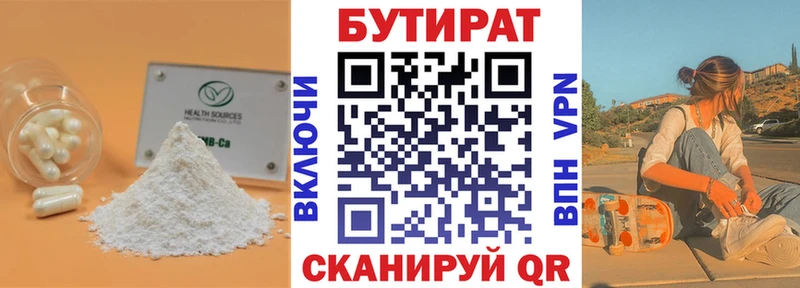 БУТИРАТ оксана  Луховицы 
