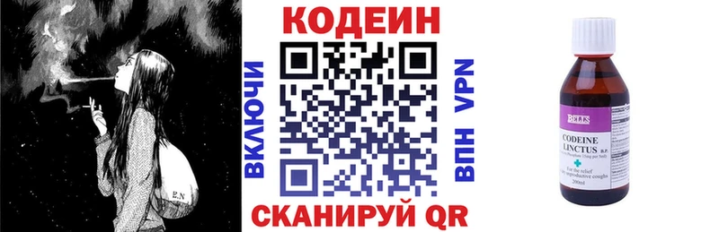 Кодеин Purple Drank  shop состав  Луховицы  купить наркотики сайты 
