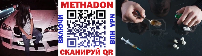 МЕТАДОН белоснежный  Луховицы 